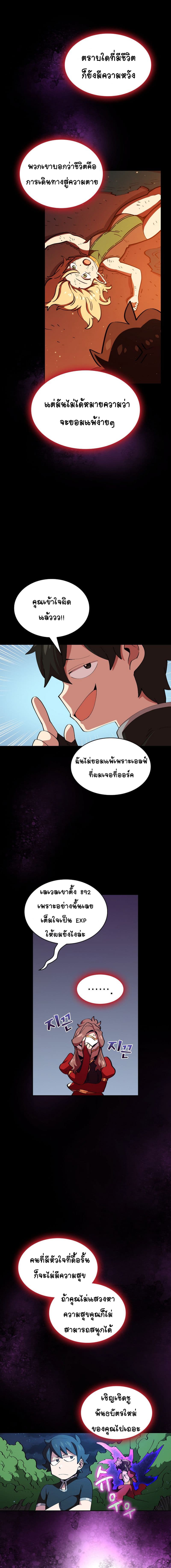 FFF-Class Trashero page 14