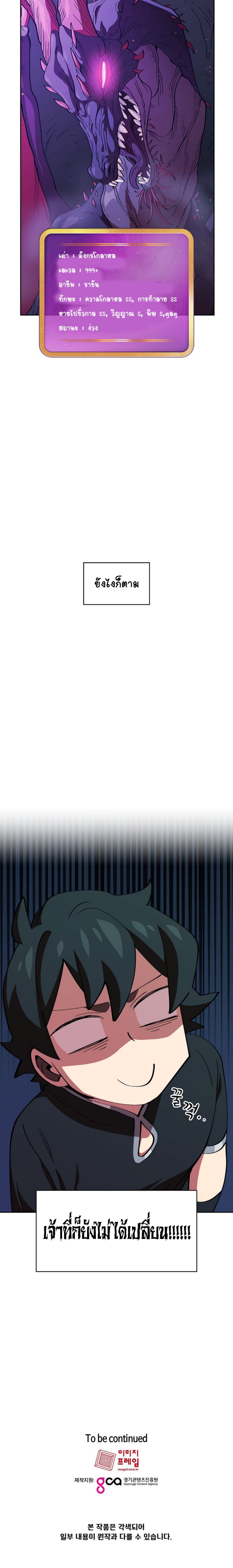 FFF-Class Trashero page 17