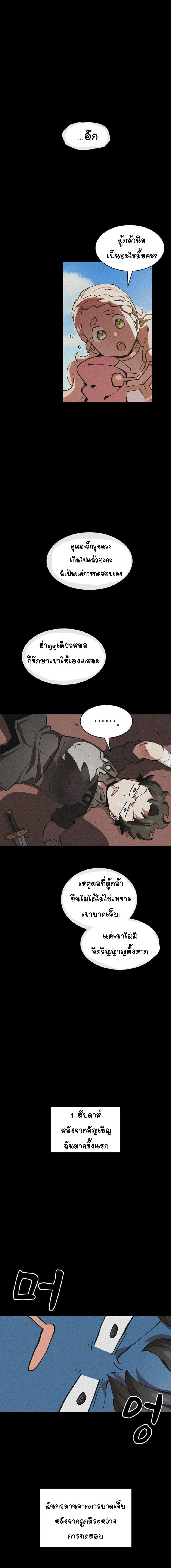 FFF-Class Trashero page 4
