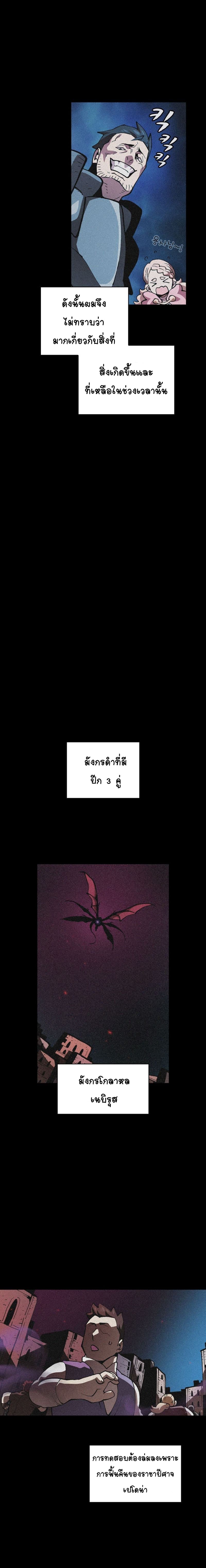 FFF-Class Trashero page 5