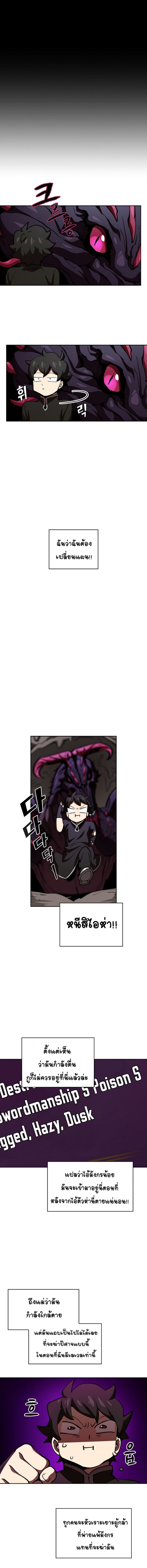FFF-Class Trashero page 7