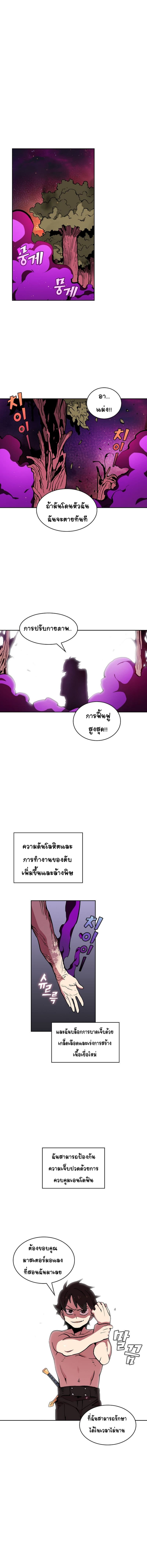 FFF-Class Trashero page 13