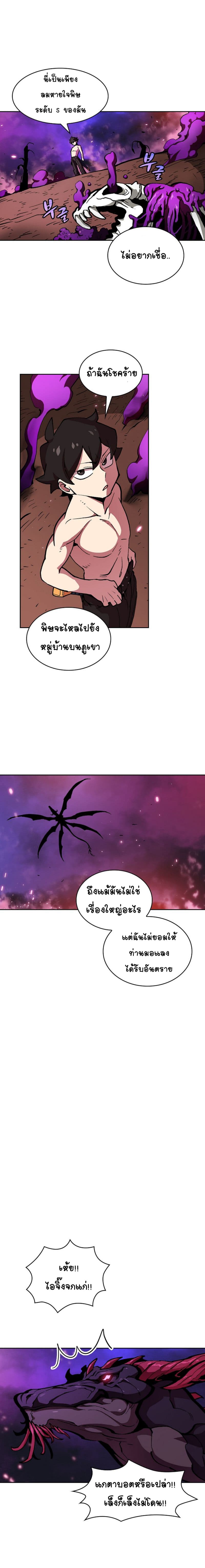 FFF-Class Trashero page 14