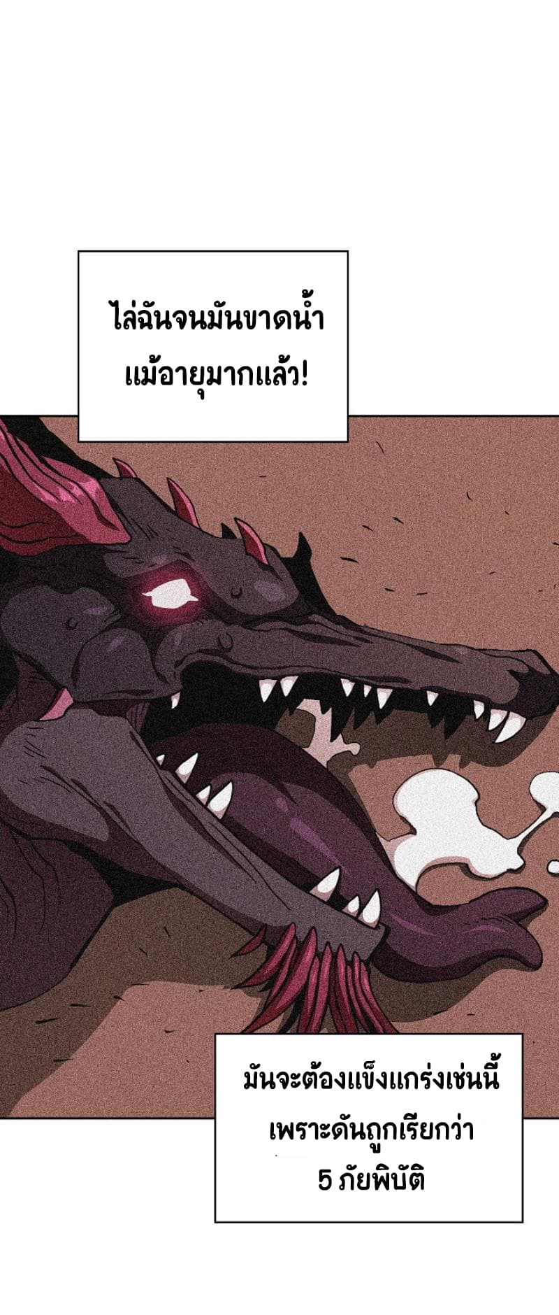 FFF-Class Trashero page 5