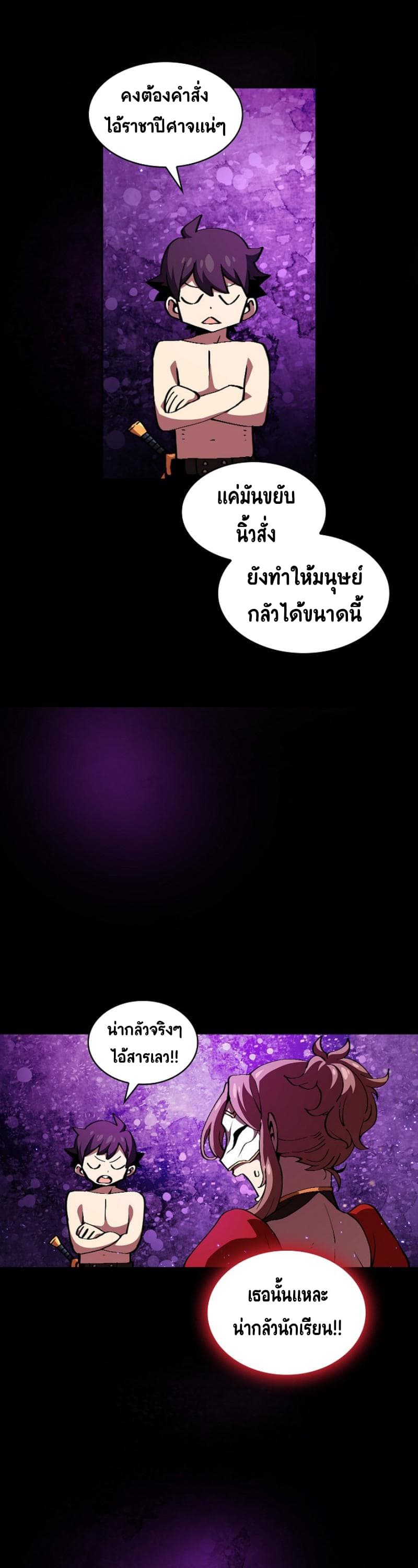 FFF-Class Trashero page 13