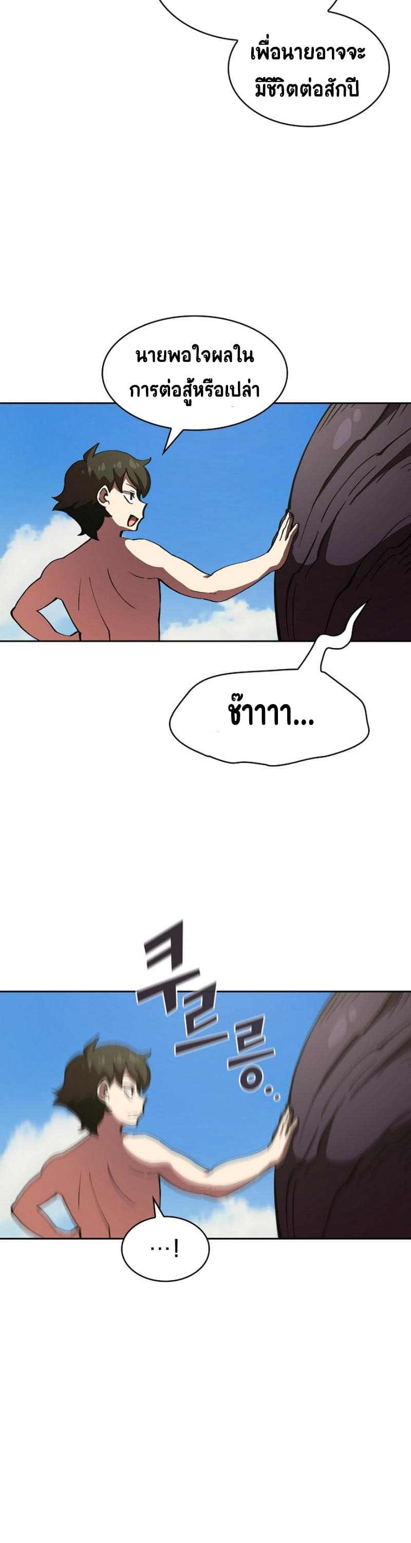 FFF-Class Trashero page 21