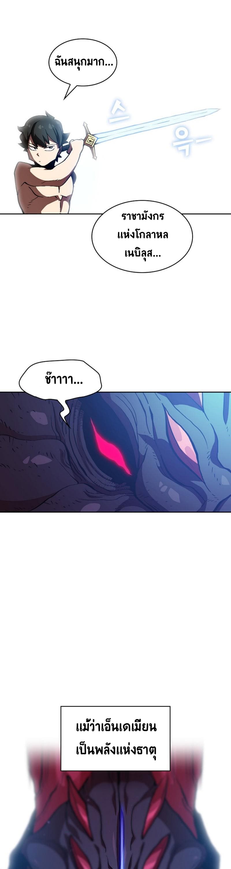 FFF-Class Trashero page 24