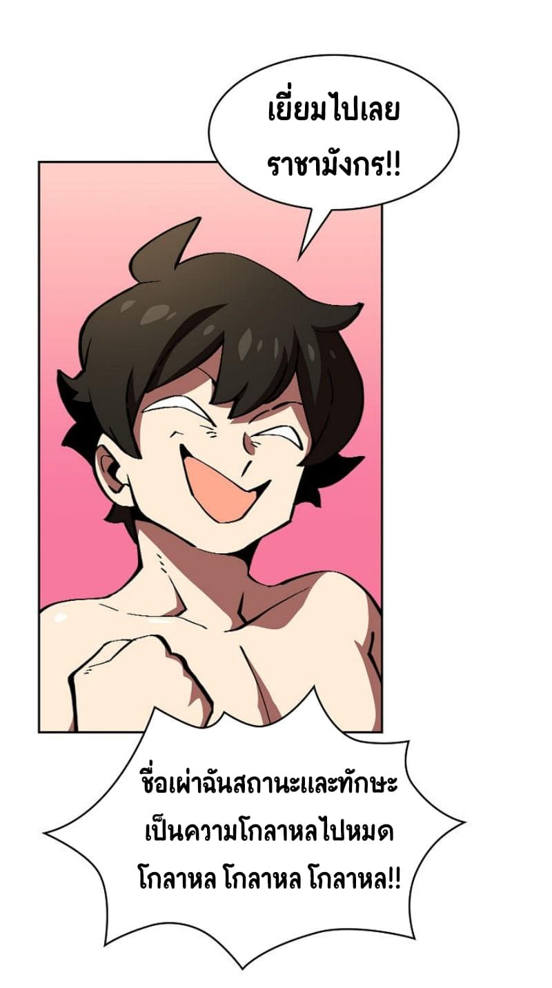 FFF-Class Trashero page 33
