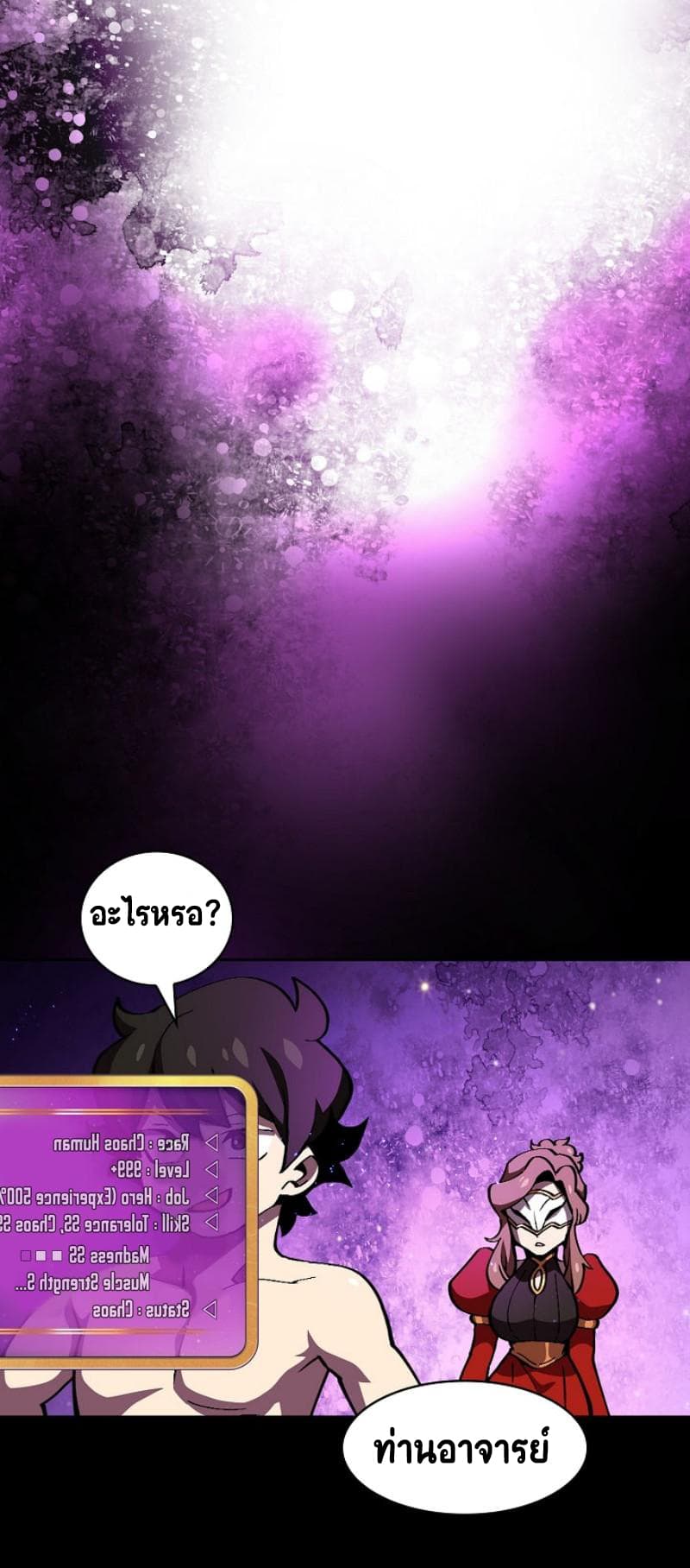 FFF-Class Trashero page 35