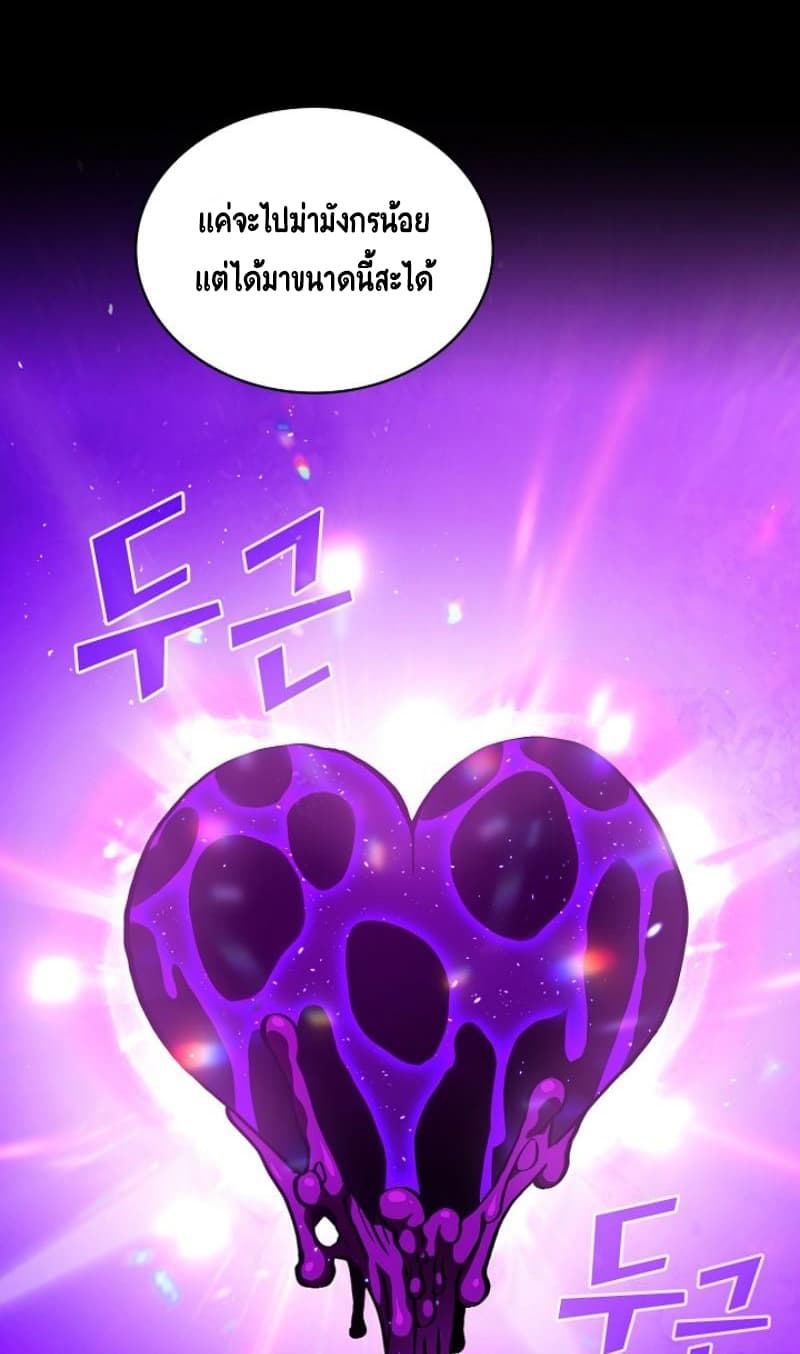 FFF-Class Trashero page 40
