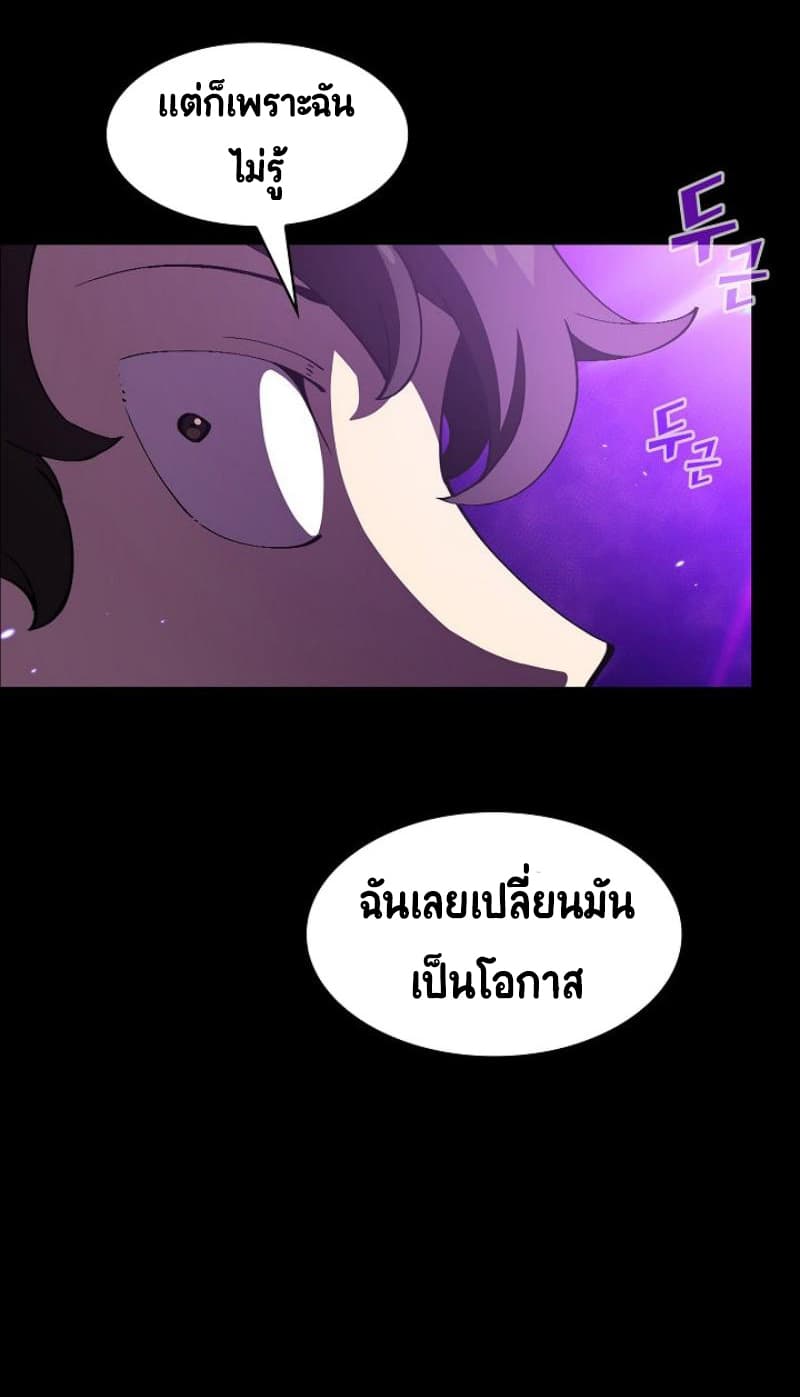 FFF-Class Trashero page 42