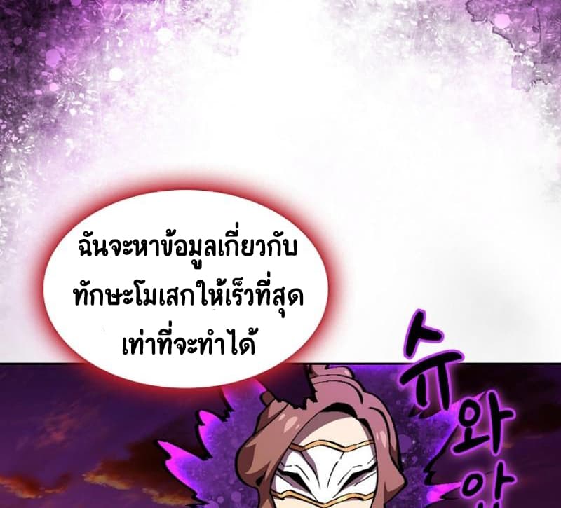 FFF-Class Trashero page 51