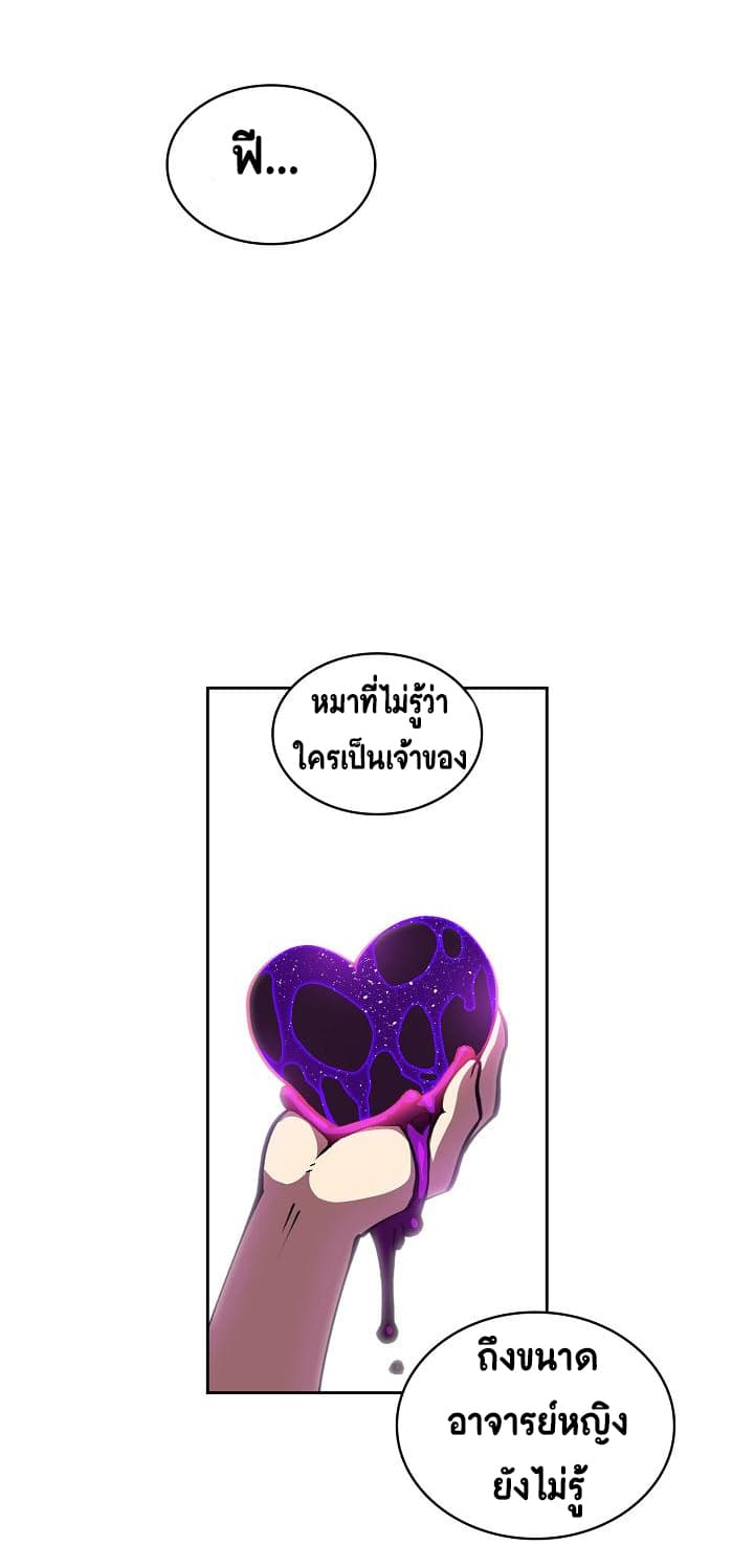 FFF-Class Trashero page 53