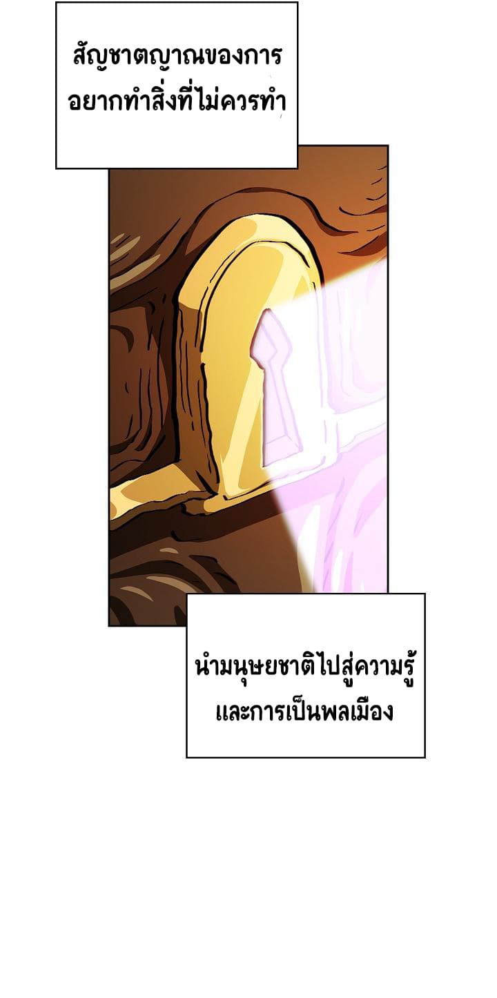 FFF-Class Trashero page 56