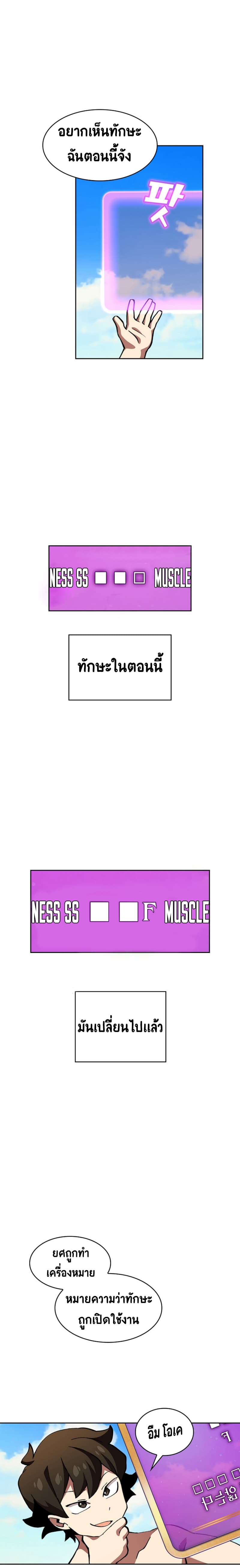 FFF-Class Trashero page 5