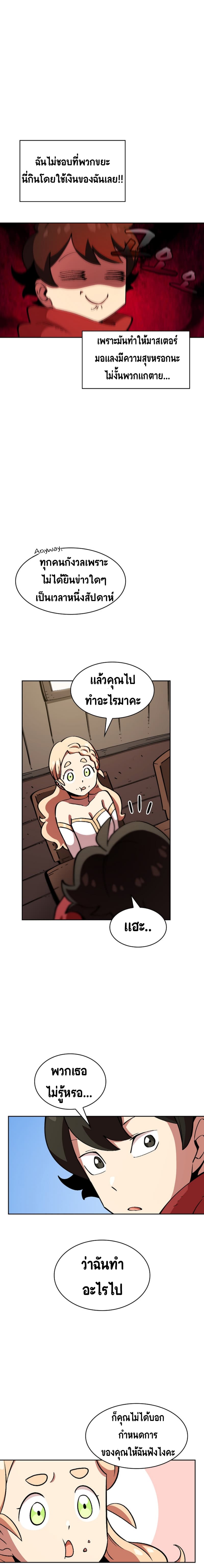 FFF-Class Trashero page 9