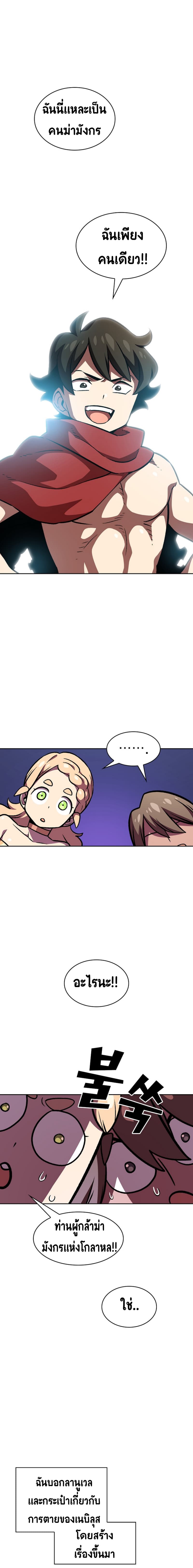FFF-Class Trashero page 13
