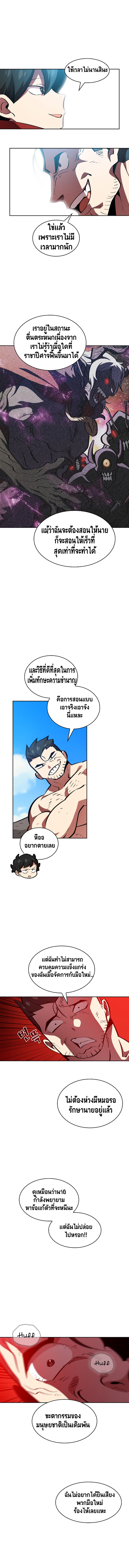 FFF-Class Trashero page 6