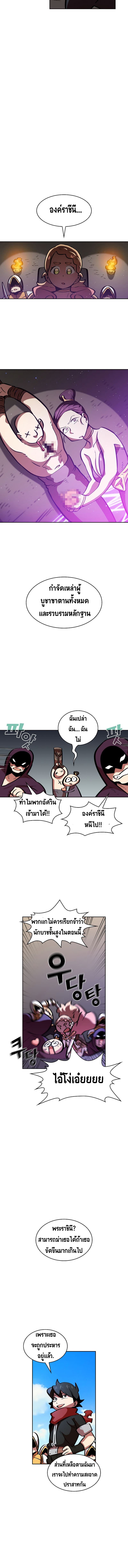 FFF-Class Trashero page 8