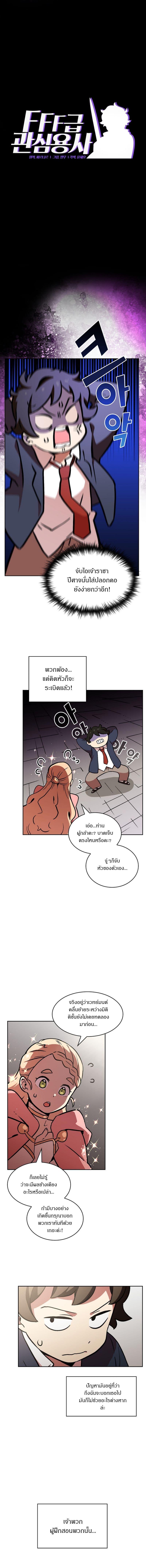 FFF-Class Trashero page 3