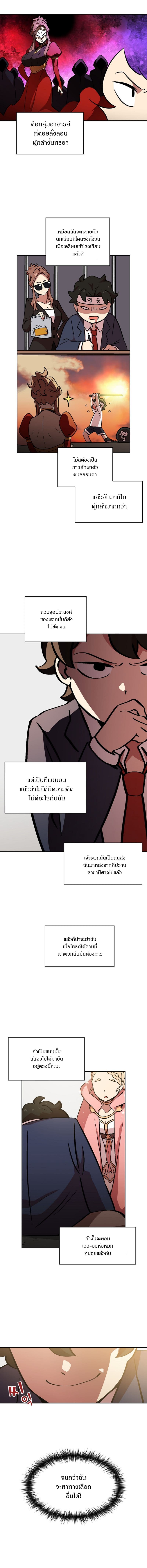 FFF-Class Trashero page 4