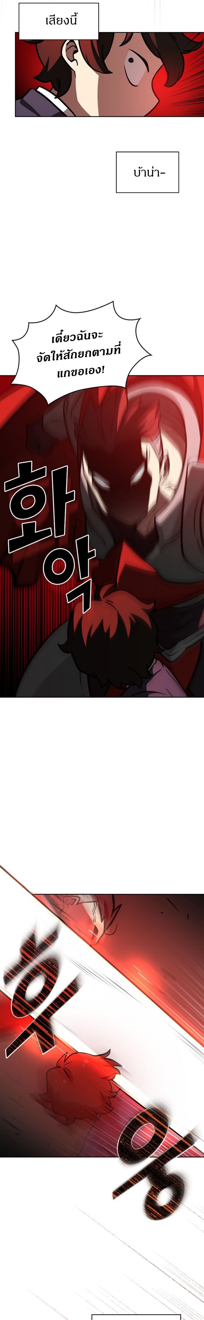 FFF-Class Trashero page 7