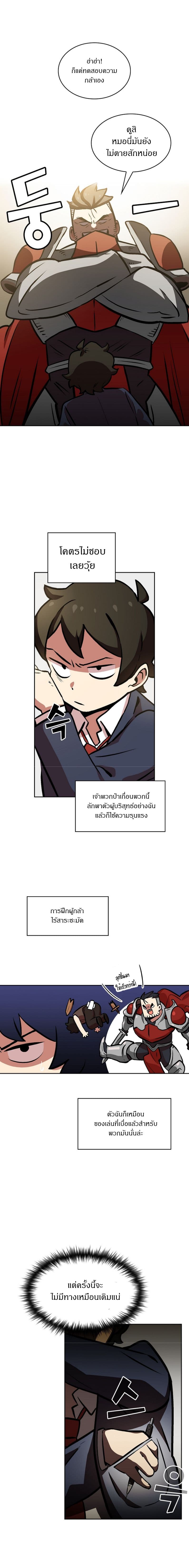 FFF-Class Trashero page 9