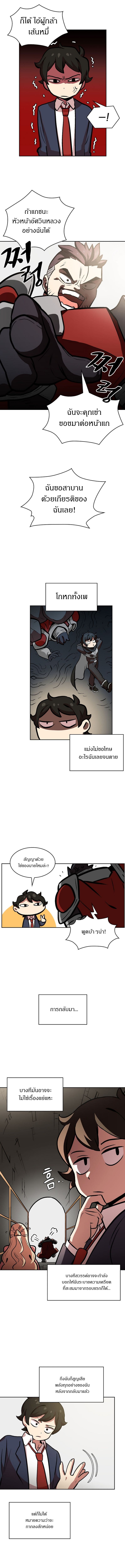 FFF-Class Trashero page 12