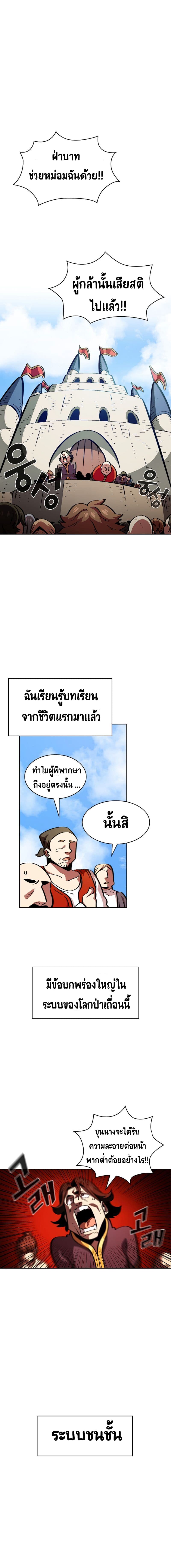 FFF-Class Trashero page 3