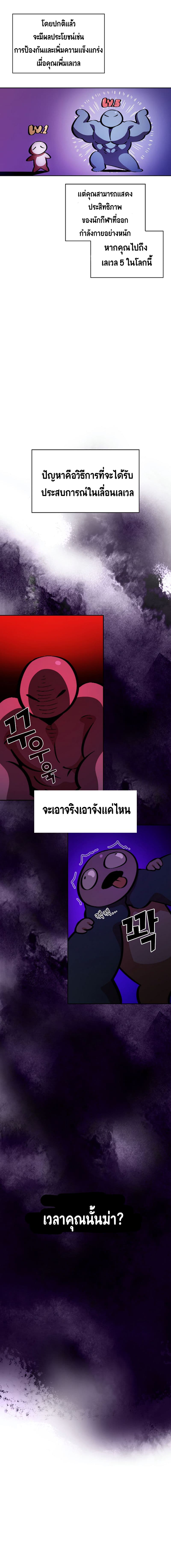 FFF-Class Trashero page 4
