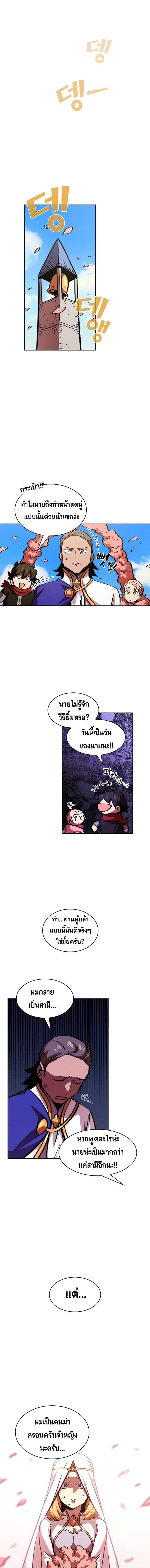 FFF-Class Trashero page 12