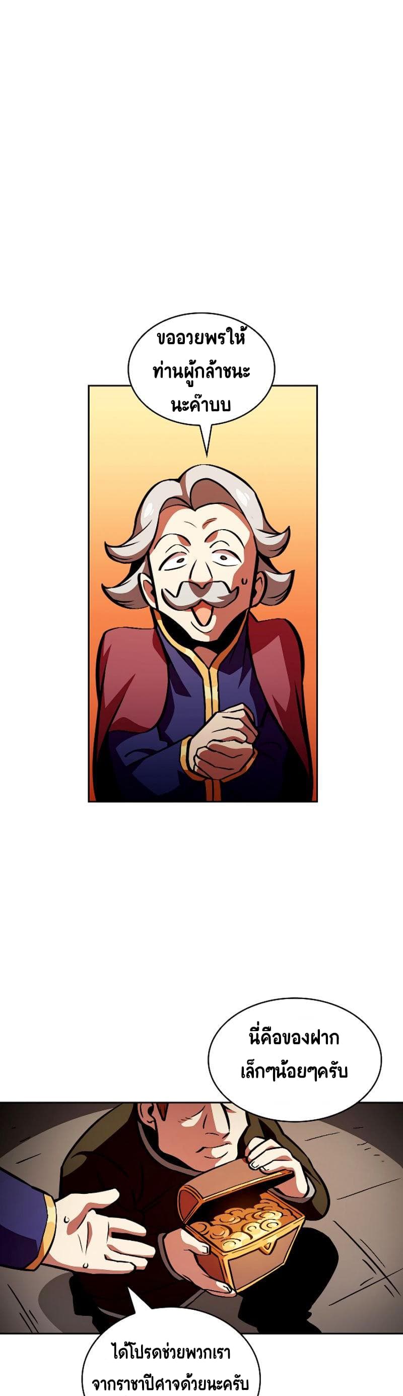 FFF-Class Trashero page 3