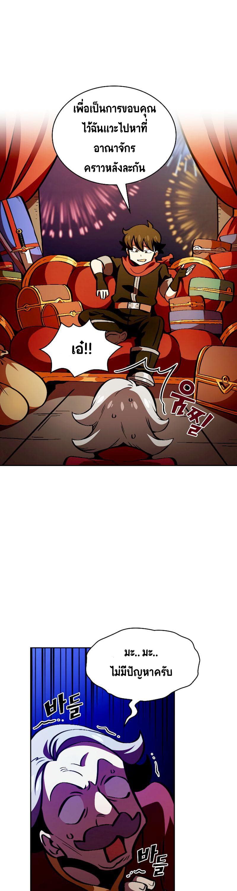 FFF-Class Trashero page 5