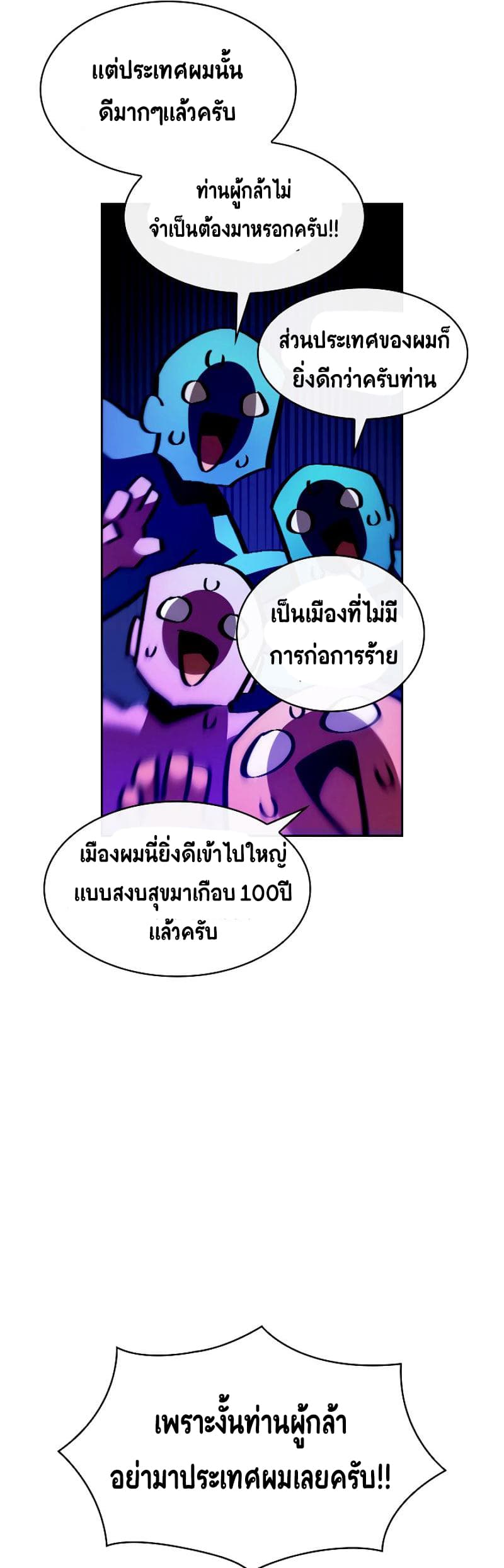FFF-Class Trashero page 8