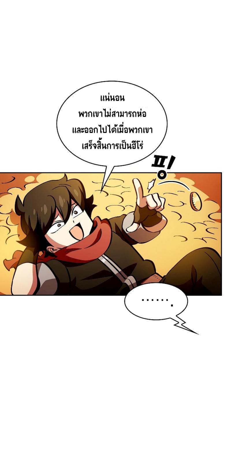 FFF-Class Trashero page 13