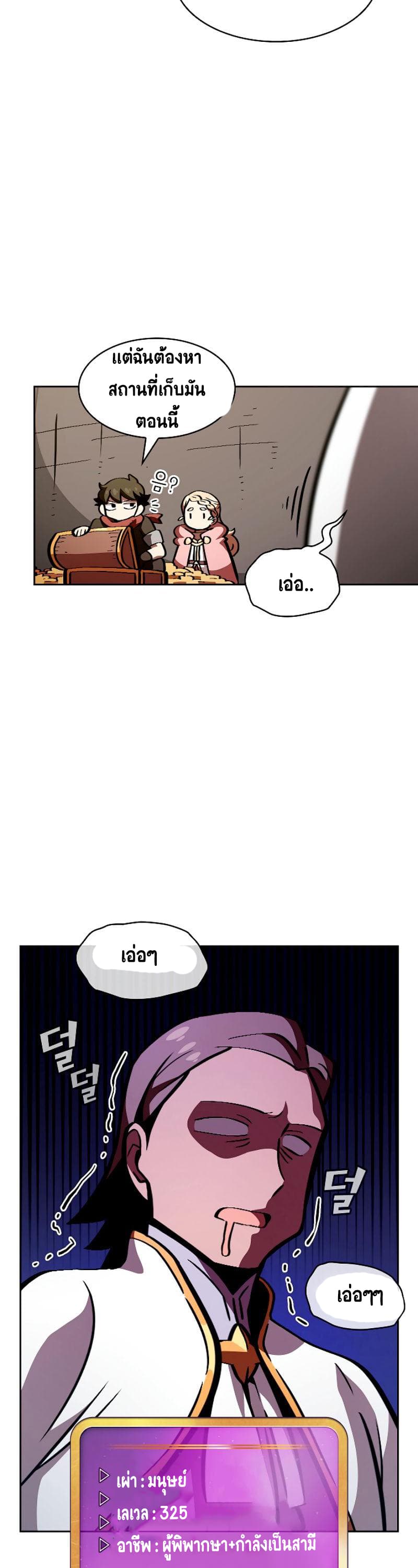 FFF-Class Trashero page 15