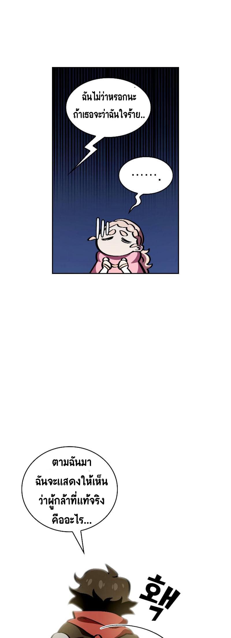 FFF-Class Trashero page 25