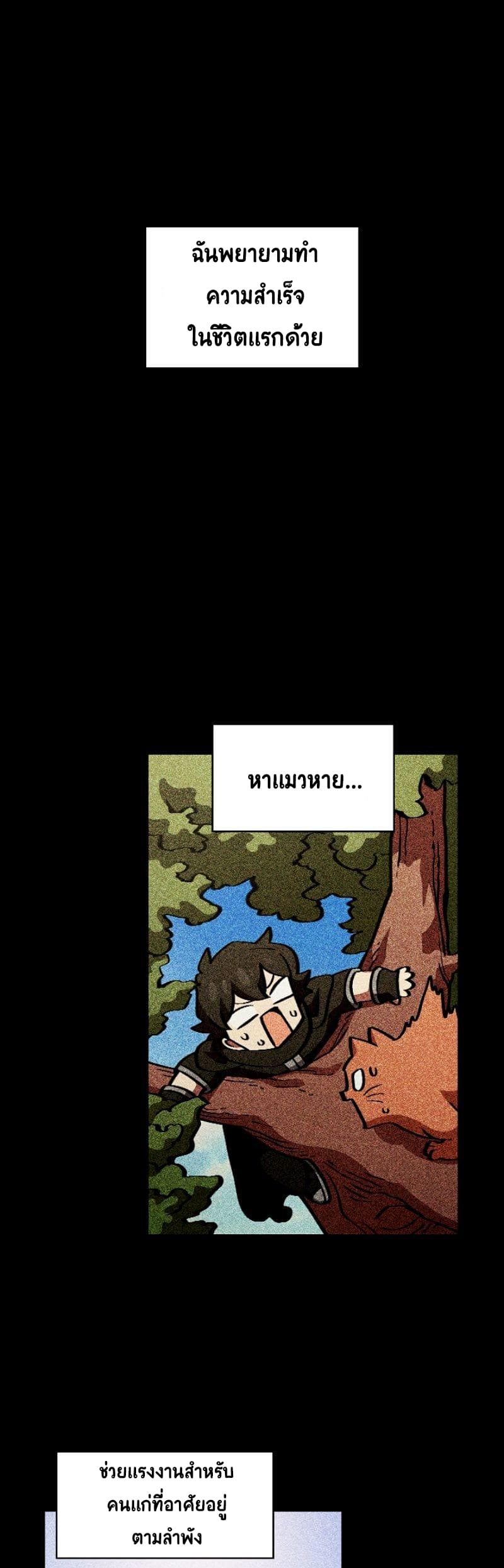 FFF-Class Trashero page 29