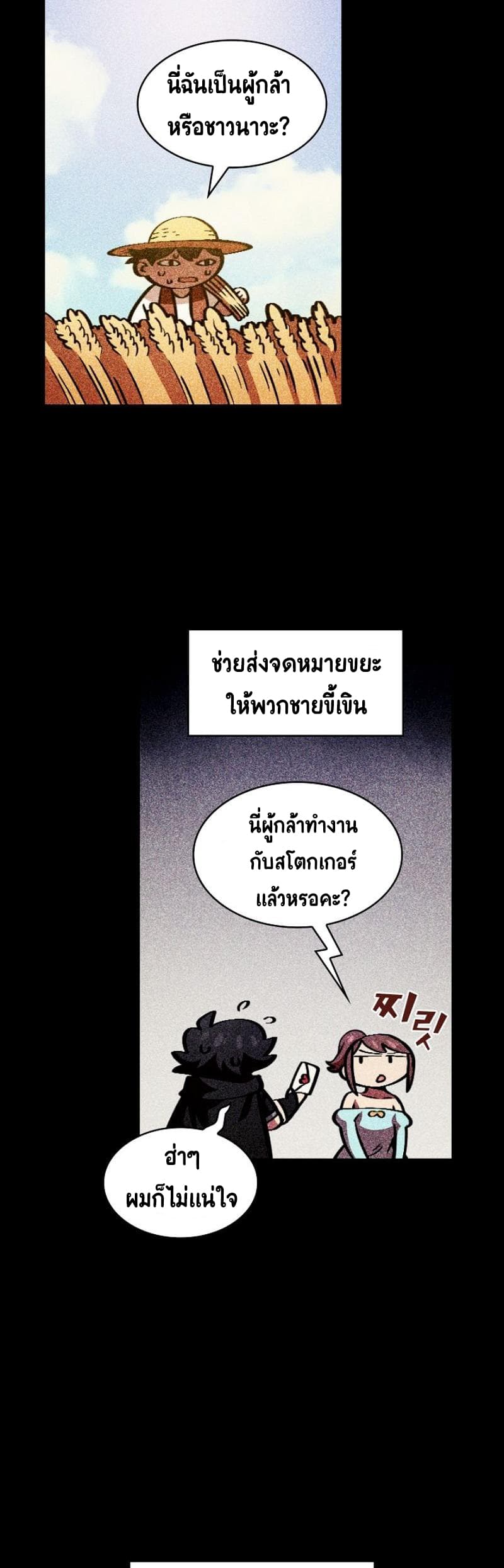 FFF-Class Trashero page 30