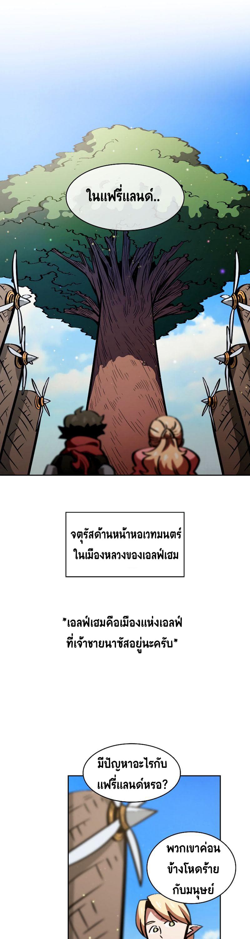 FFF-Class Trashero page 36