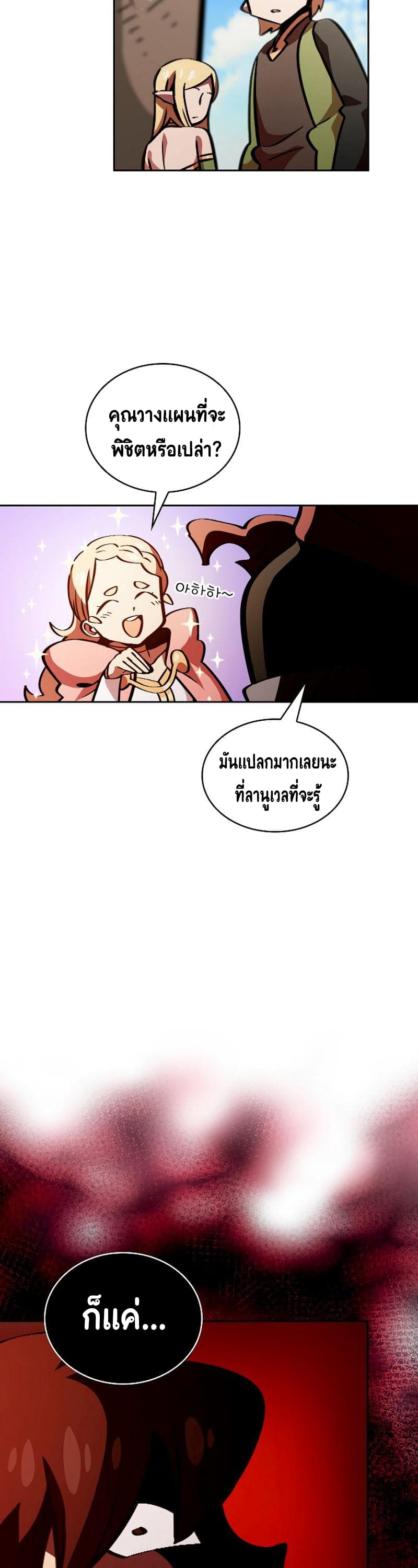 FFF-Class Trashero page 37