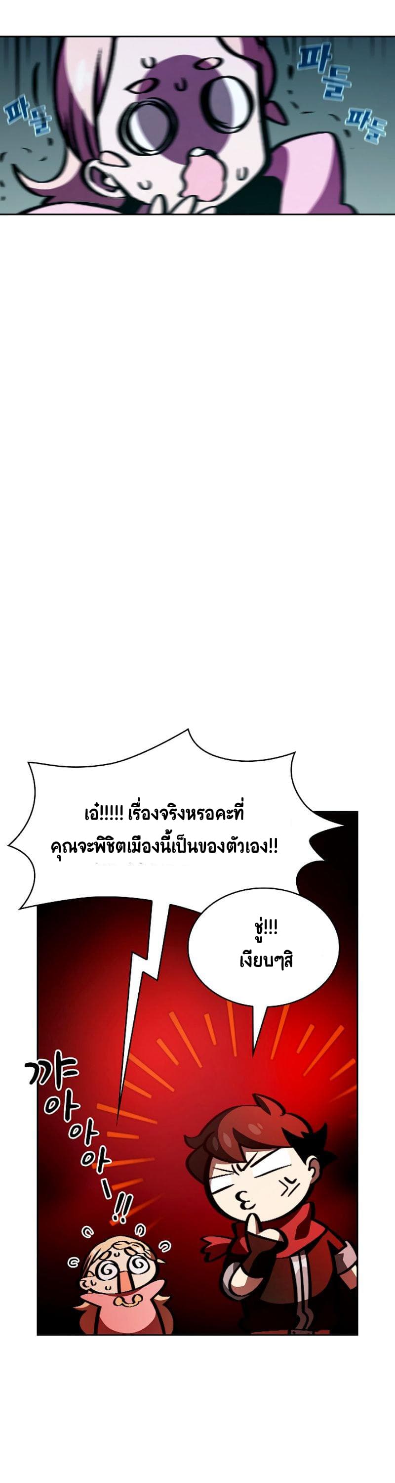 FFF-Class Trashero page 40