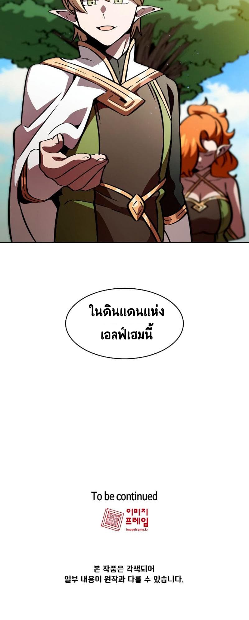 FFF-Class Trashero page 43