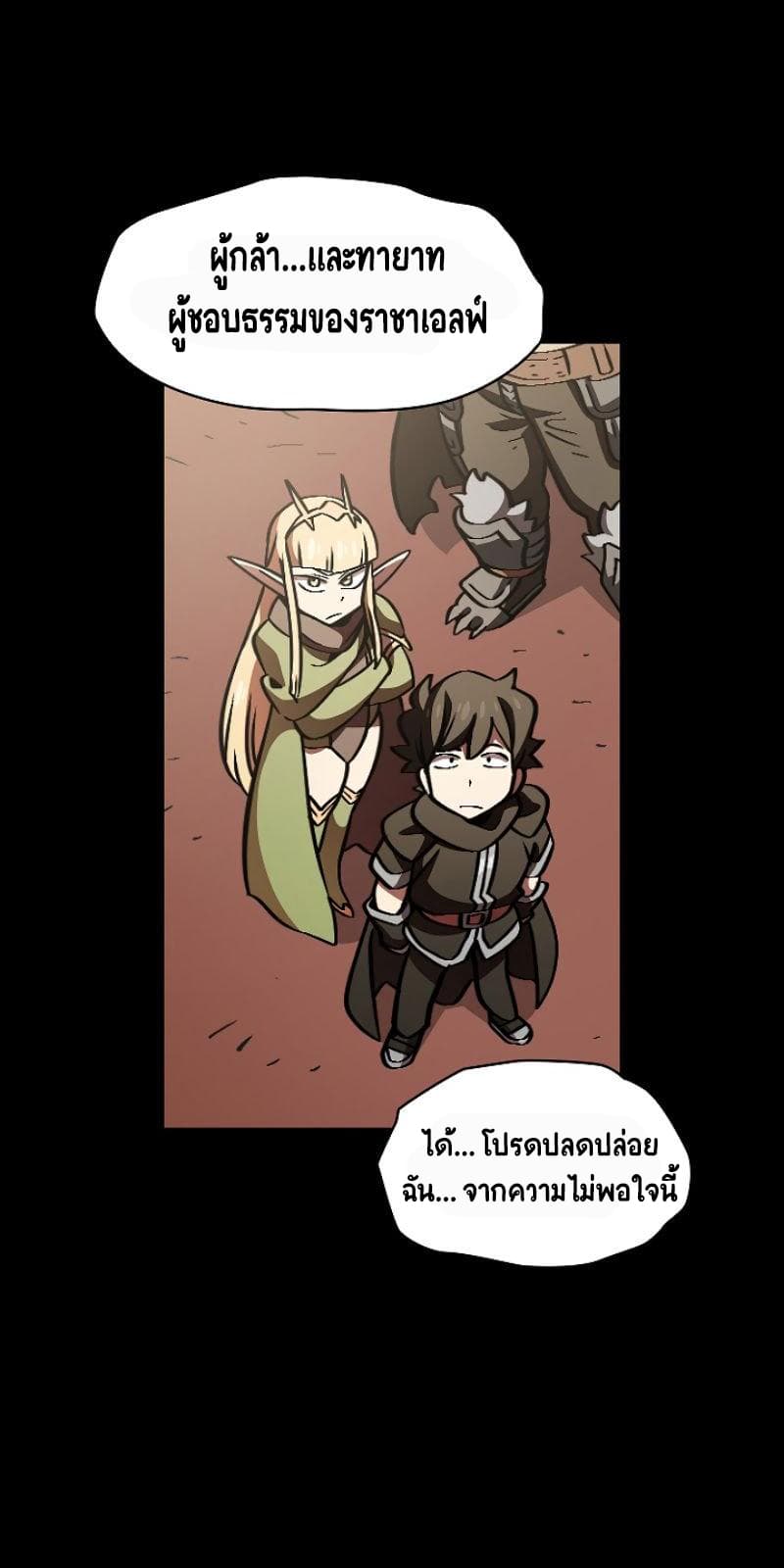 FFF-Class Trashero page 9