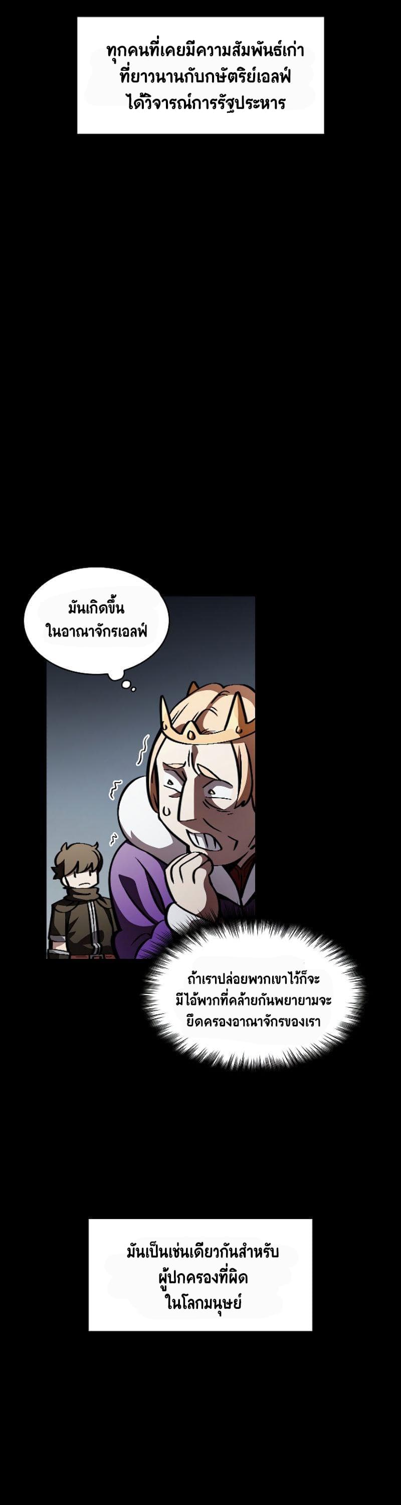 FFF-Class Trashero page 11
