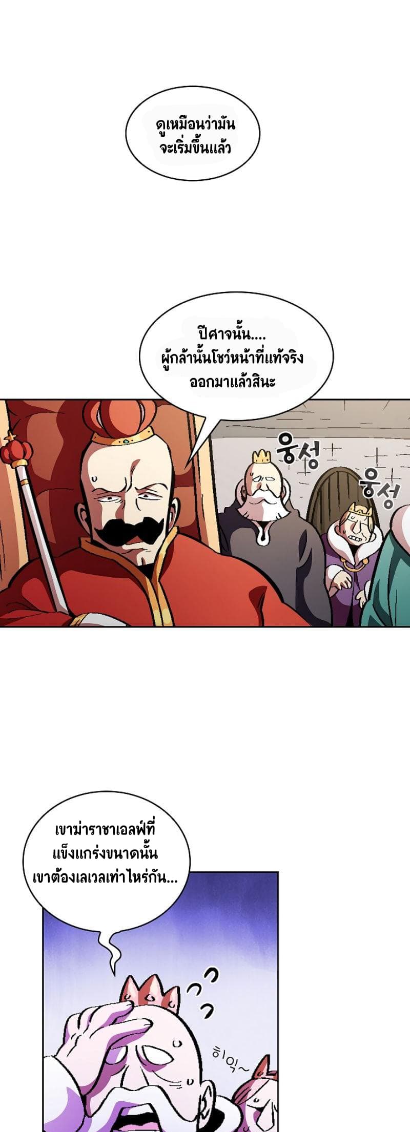 FFF-Class Trashero page 14