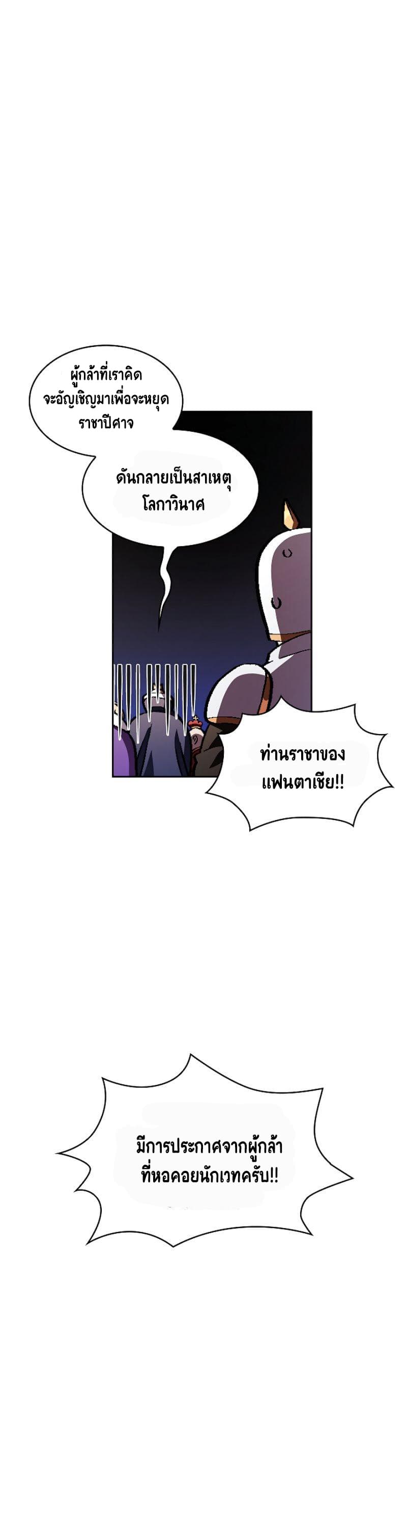 FFF-Class Trashero page 16