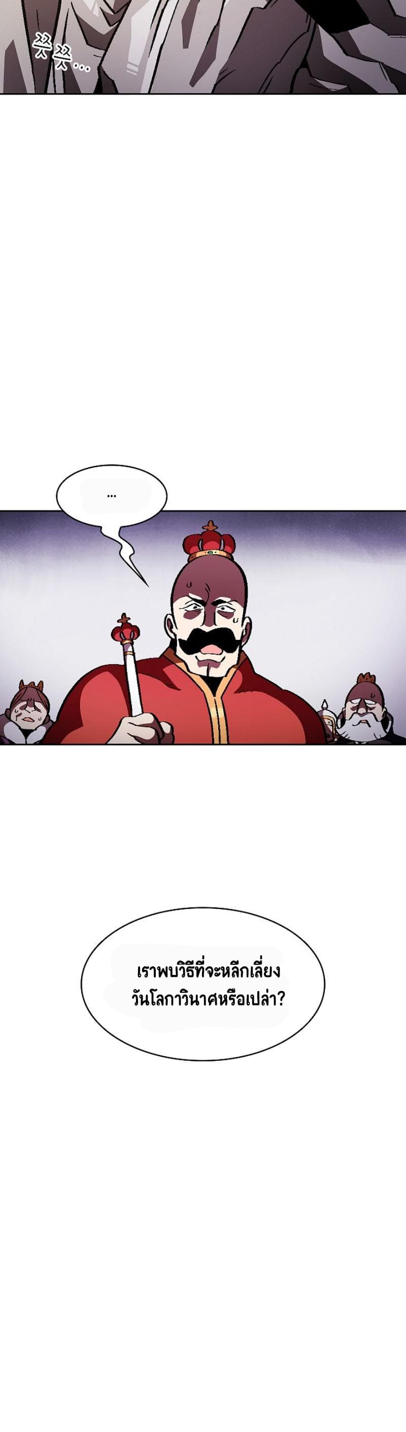 FFF-Class Trashero page 19