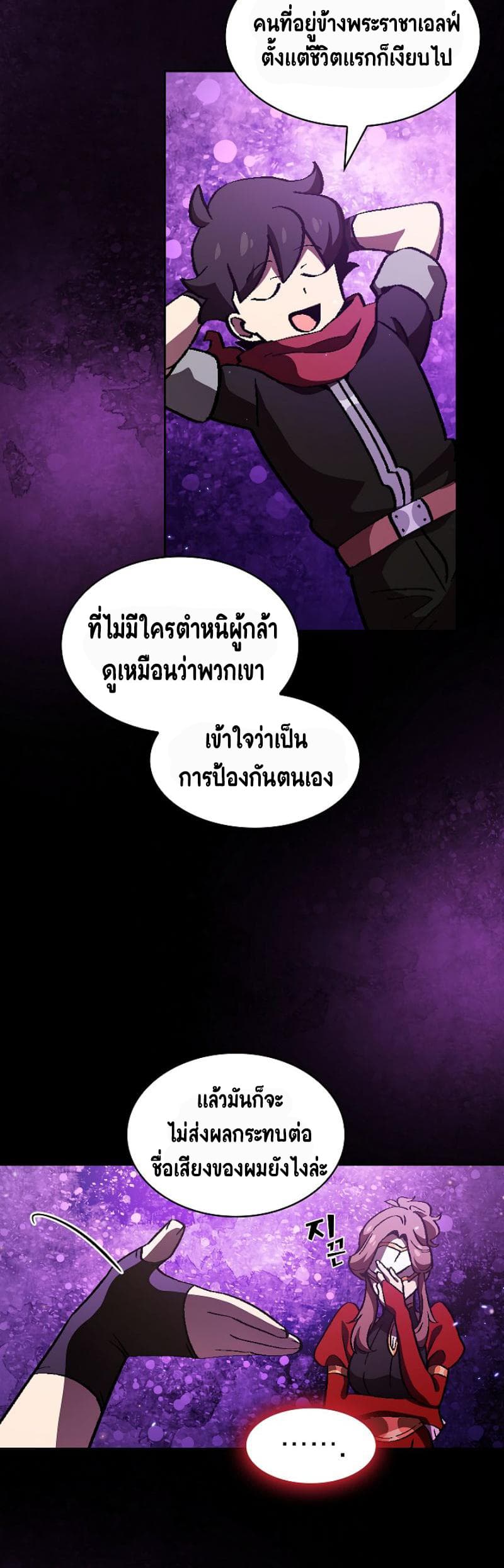 FFF-Class Trashero page 24