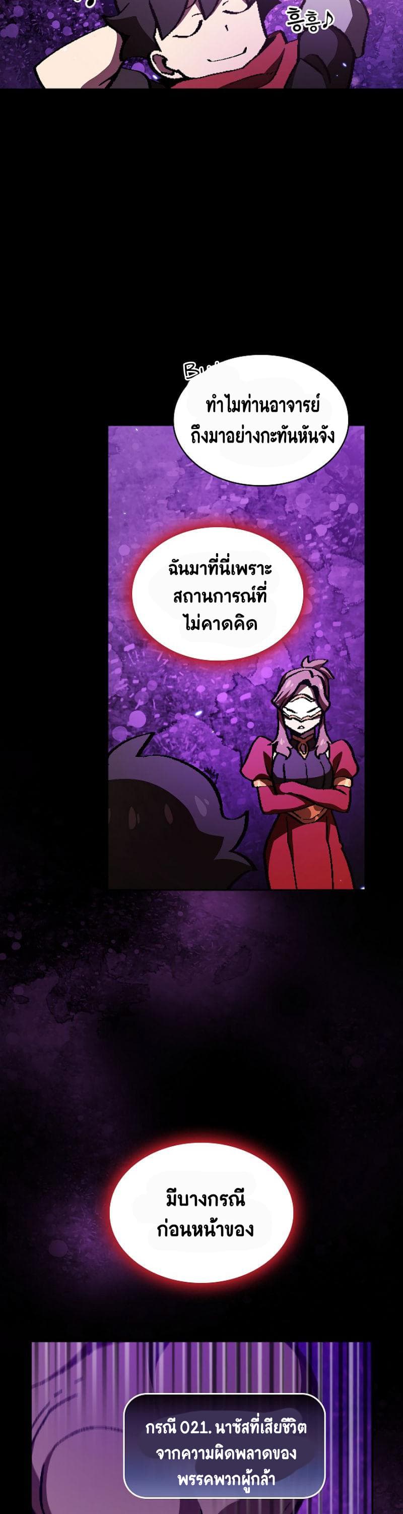 FFF-Class Trashero page 26